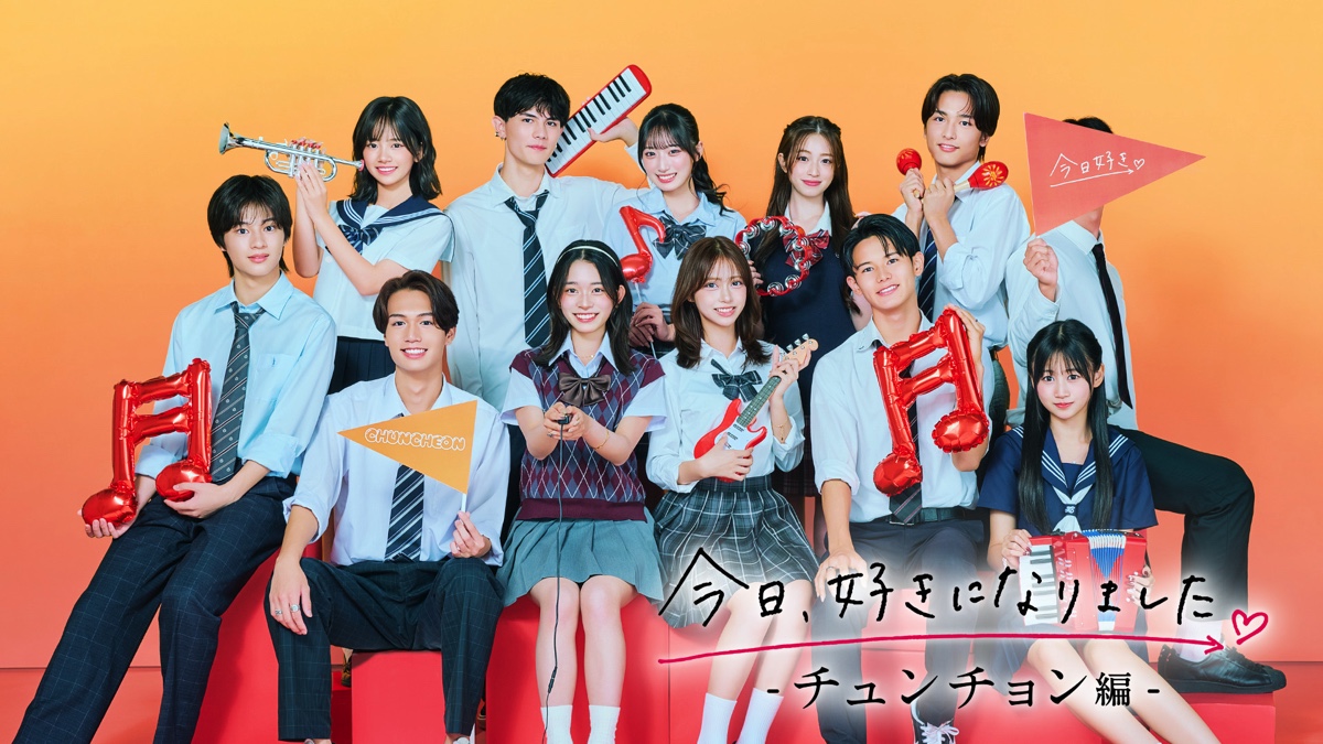 『今日好き 夏休み編2025』、週間視聴者数の過去最高を大幅更新