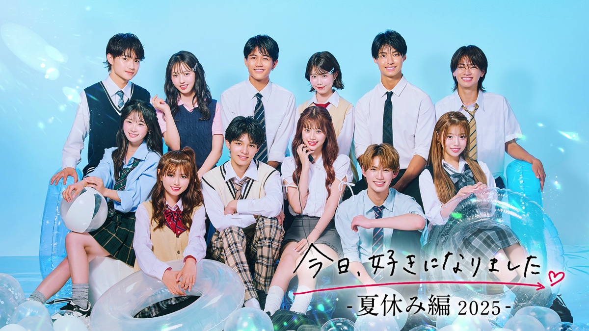 『今日好き 夏休み編2025』、週間視聴者数の過去最高を大幅更新