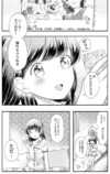 【漫画】オフ会におじ構文を使う美女が……の画像