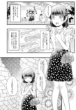 【漫画】オフ会におじ構文を使う美女が……の画像