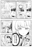 【漫画】オフ会におじ構文を使う美女が……の画像
