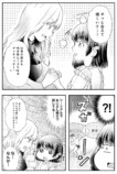 【漫画】オフ会におじ構文を使う美女が……の画像