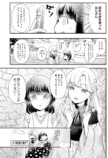 【漫画】オフ会におじ構文を使う美女が……の画像