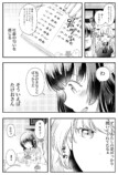 【漫画】オフ会におじ構文を使う美女が……の画像