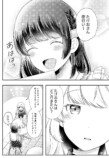【漫画】オフ会におじ構文を使う美女が……の画像