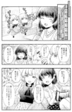 【漫画】オフ会におじ構文を使う美女が……の画像
