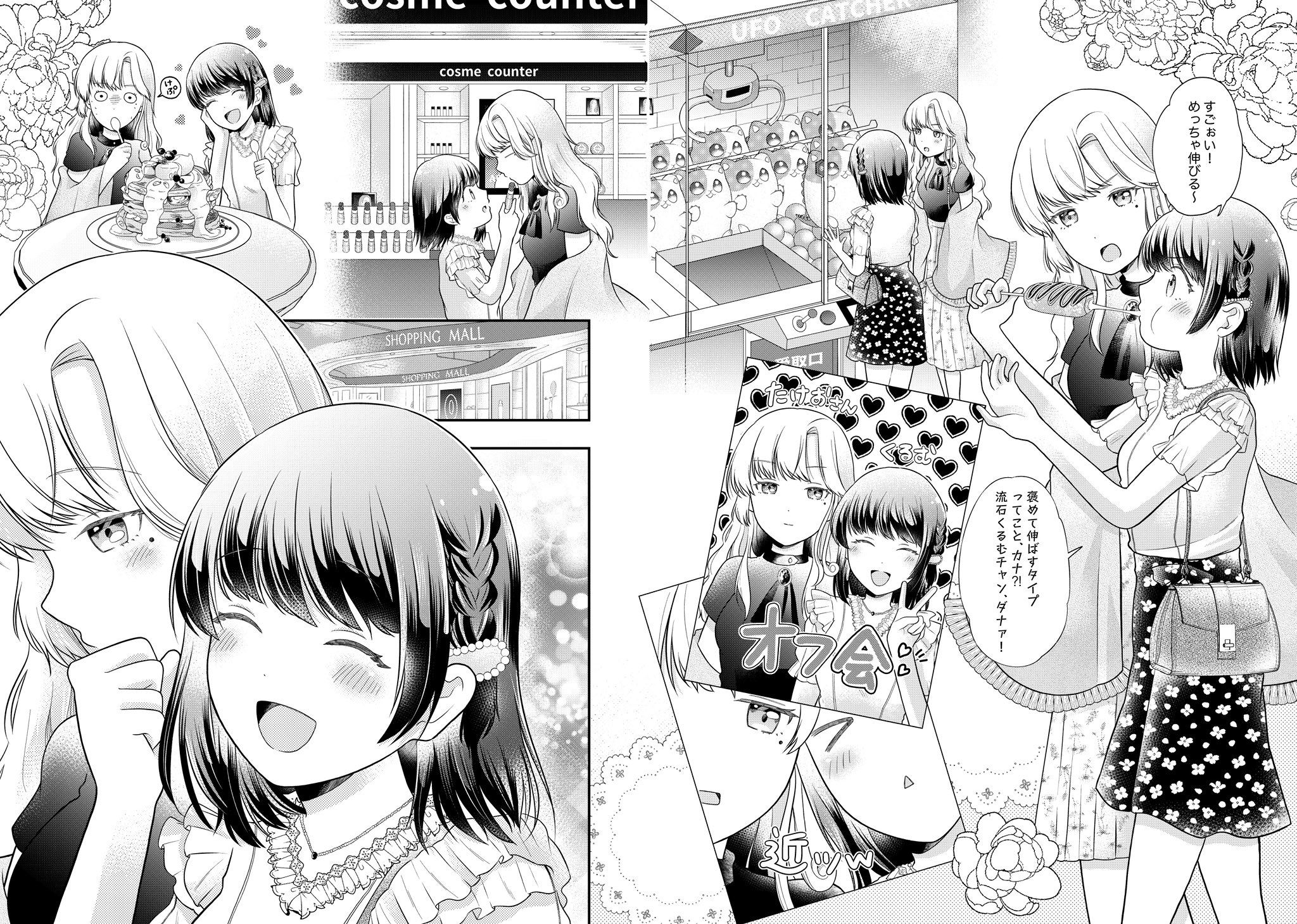 【漫画】オフ会におじ構文を使う美女が……の画像