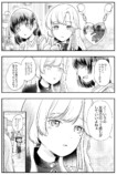 【漫画】オフ会におじ構文を使う美女が……の画像