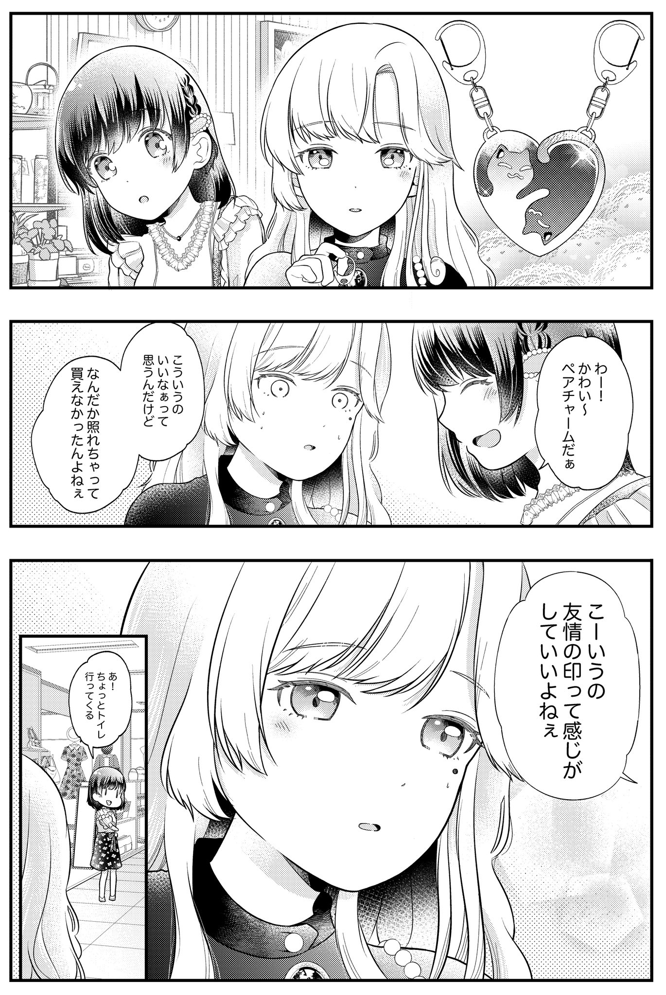 【漫画】オフ会におじ構文を使う美女が……の画像