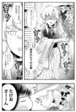 【漫画】オフ会におじ構文を使う美女が……の画像