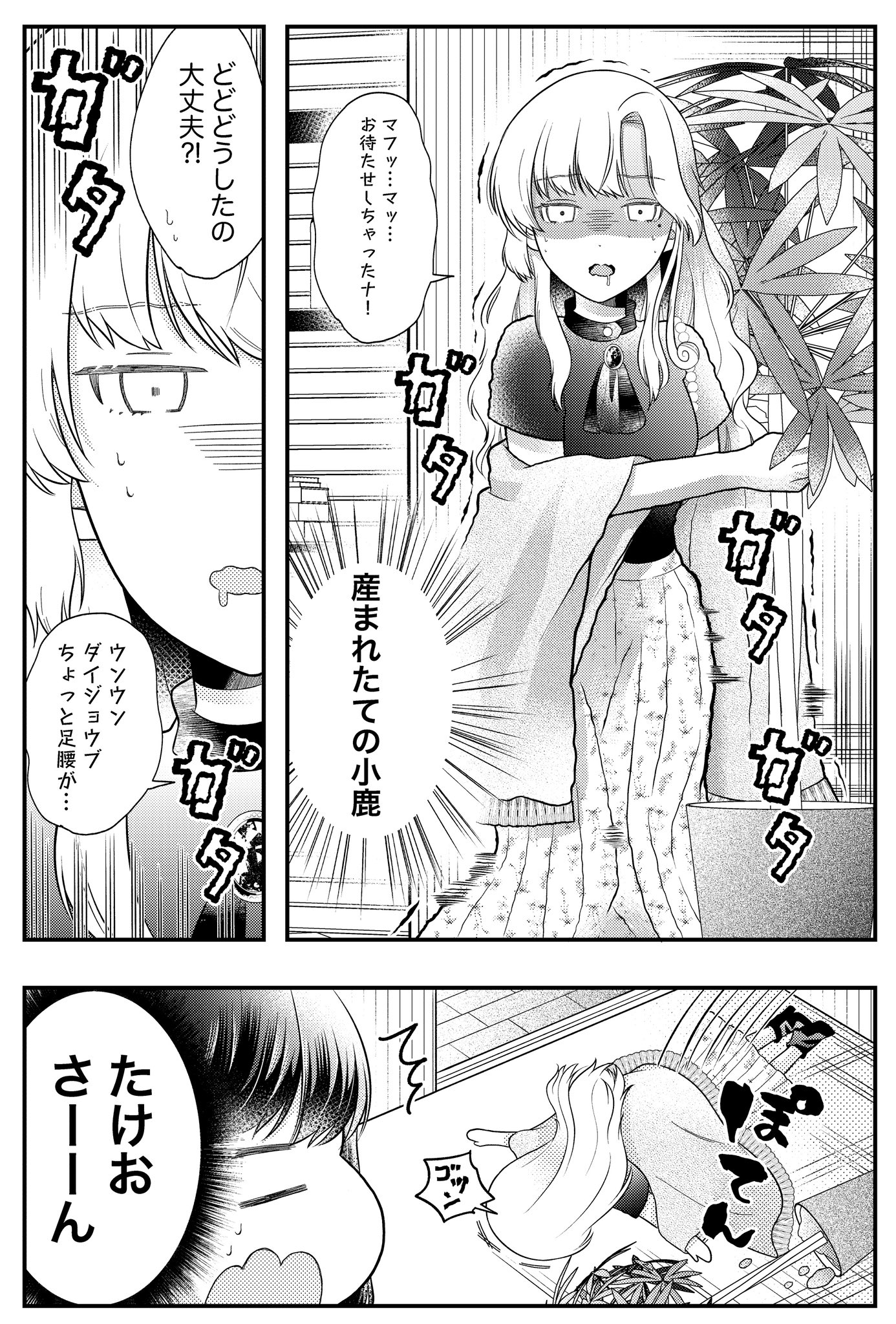 【漫画】オフ会におじ構文を使う美女が……の画像
