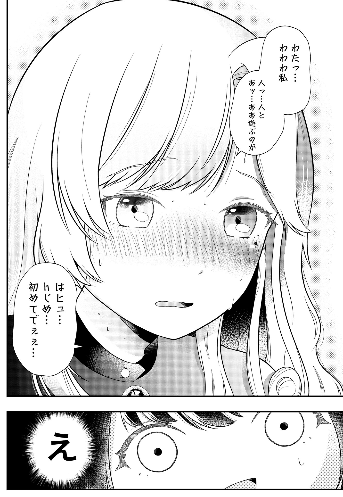 【漫画】オフ会におじ構文を使う美女が……の画像