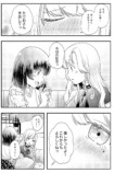 【漫画】オフ会におじ構文を使う美女が……の画像