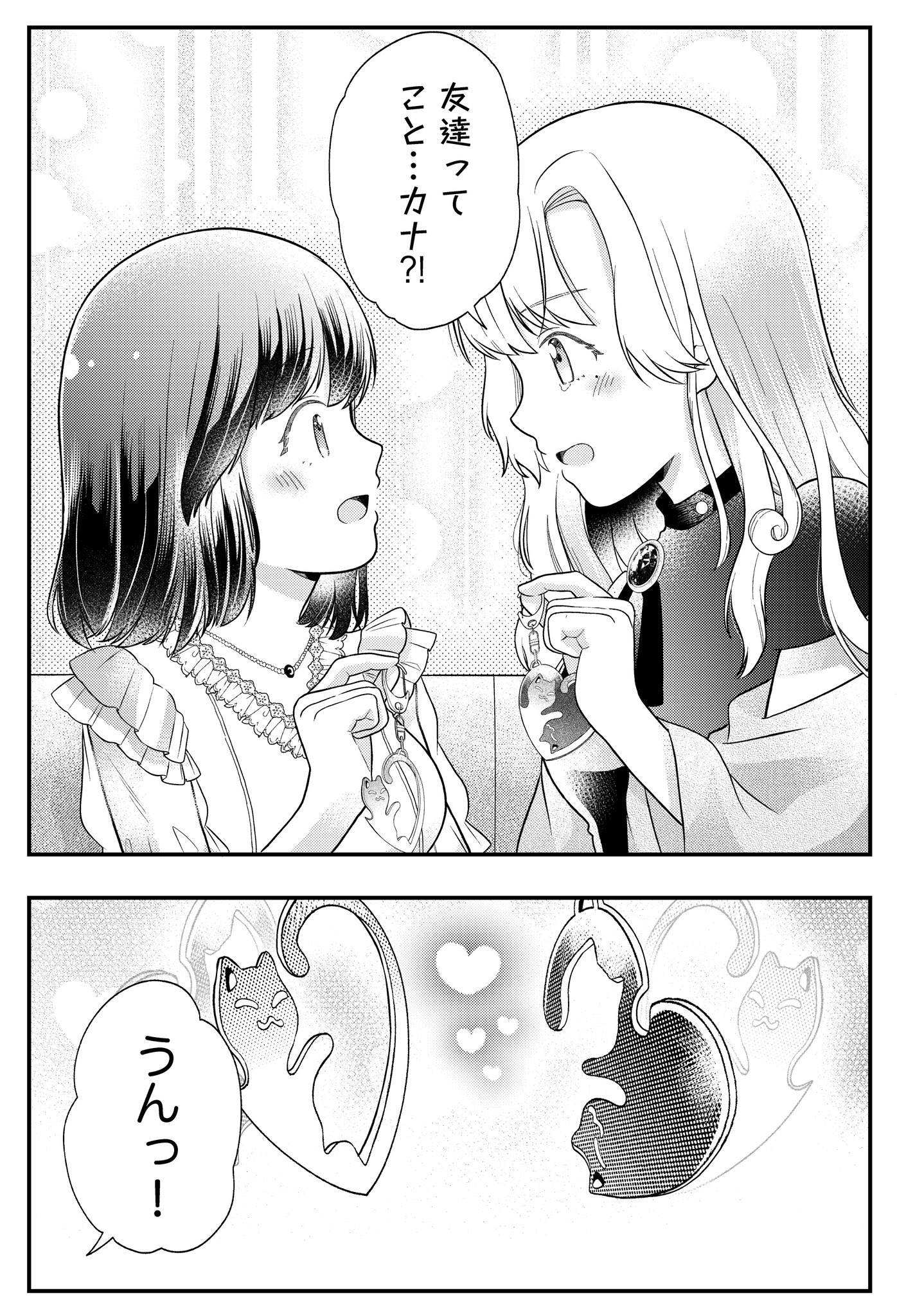 【漫画】オフ会におじ構文を使う美女が……の画像