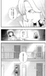 【漫画】オフ会におじ構文を使う美女が……の画像