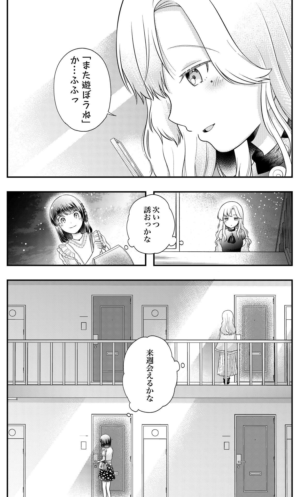 【漫画】オフ会におじ構文を使う美女が……の画像