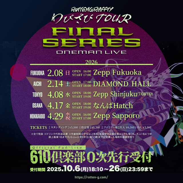 ROTTENGRAFFTY『わびさびTOUR FINAL SERIES ONEMAN LIVE』告知画像