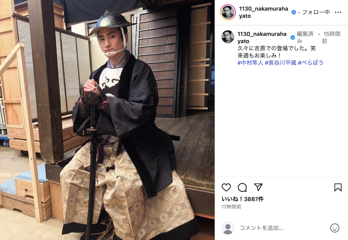 中村隼人、『べらぼう』再登場に歓喜の画像