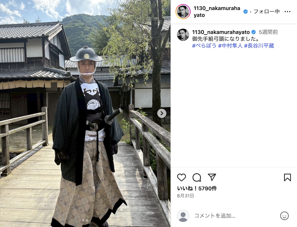 中村隼人、『べらぼう』再登場に歓喜の画像