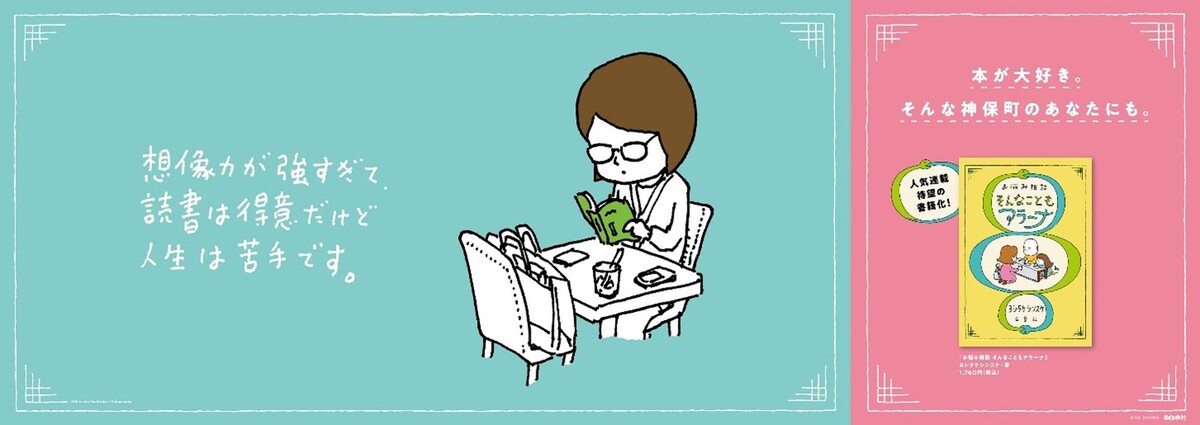 ヨシタケシンスケ『そんなこともアラーナ』の画像