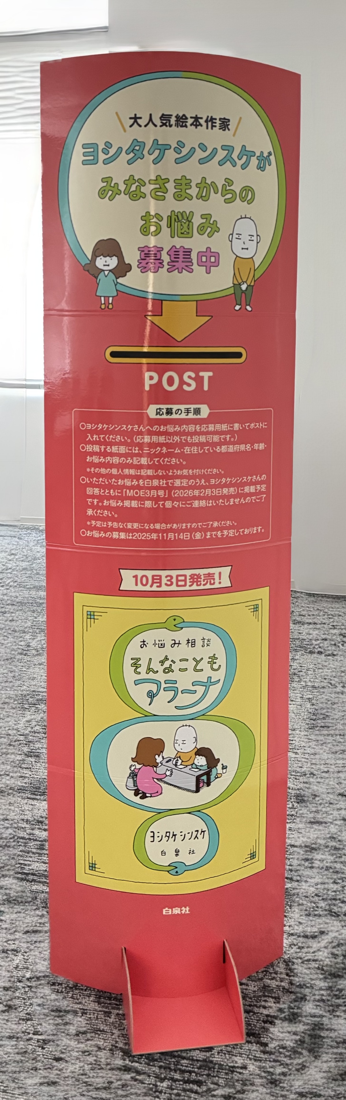 ヨシタケシンスケ『そんなこともアラーナ』の画像