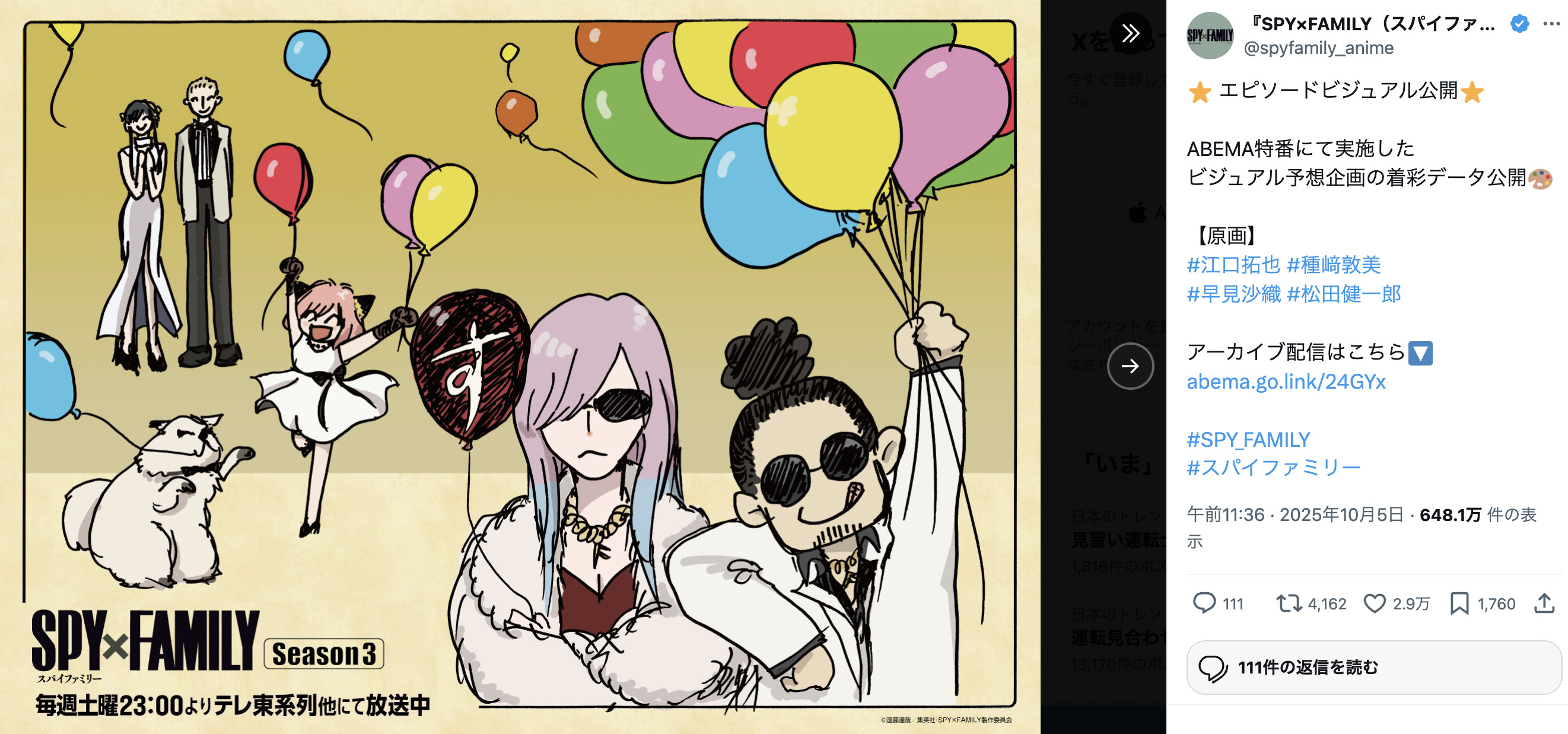 『SPY×FAMILY』声優陣のカラーイラストの画像