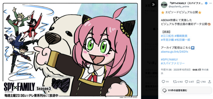 『SPY×FAMILY』江口拓也、種﨑敦美、早見沙織、松田健一郎のイラストがカラーで登場　原作者・遠藤達哉もXで反応