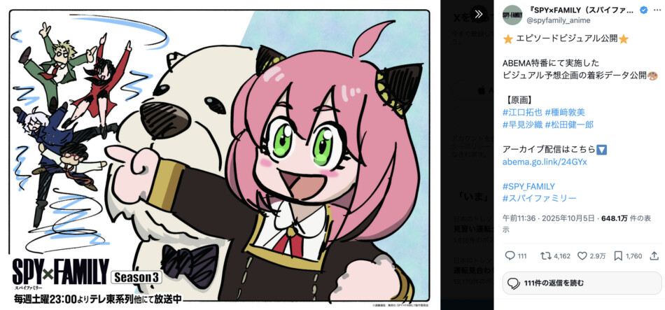 『SPY×FAMILY』声優陣のカラーイラスト