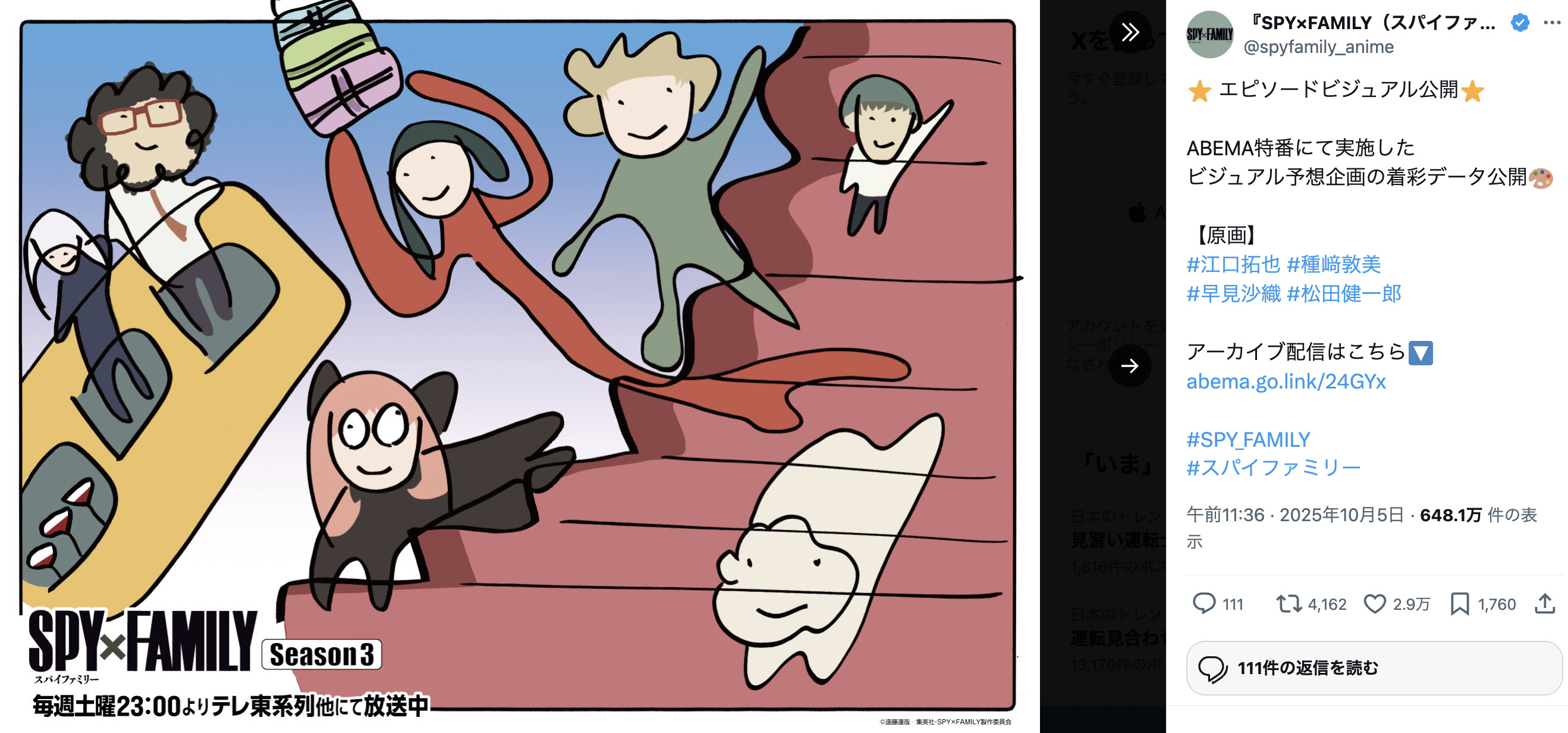 『SPY×FAMILY』声優陣のカラーイラストの画像