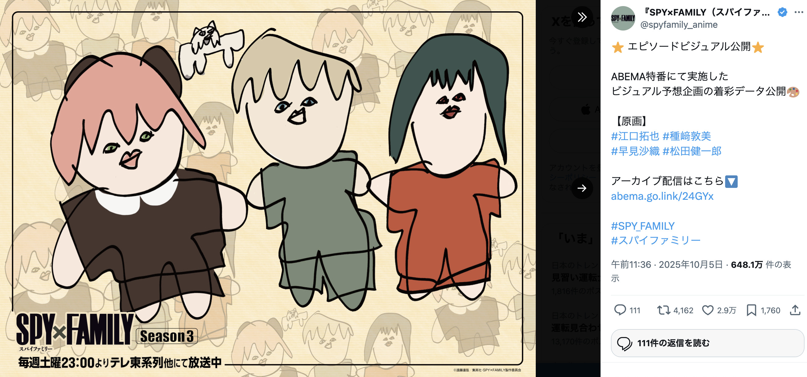 『SPY×FAMILY』声優陣のカラーイラストの画像