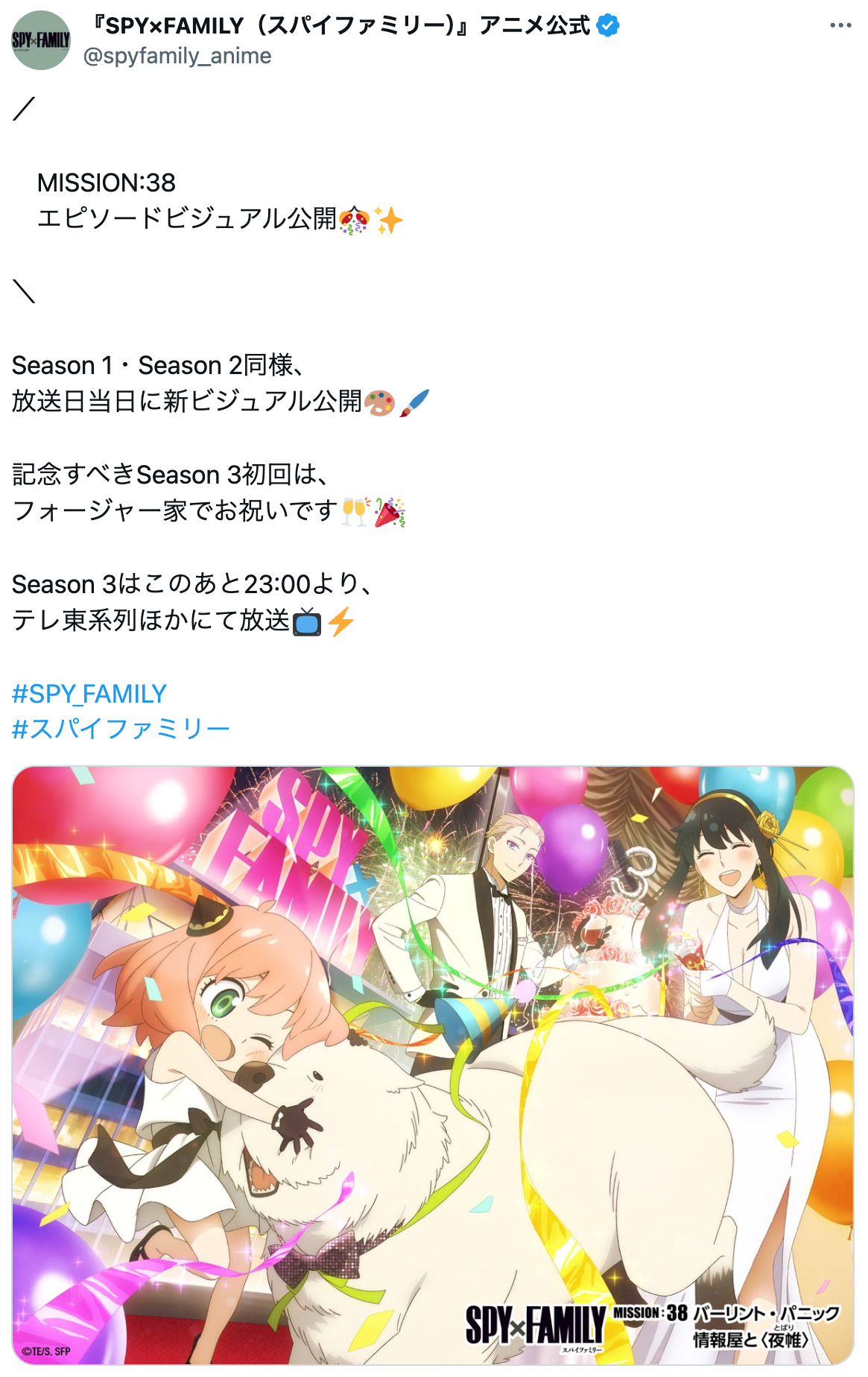 『SPY×FAMILY』声優陣のカラーイラスト