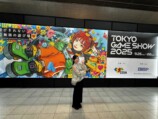 『東京ゲームショウ2025』を見て回る十束おとは