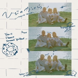 UNFAIR RULE『ひびのかけら』ジャケット写真