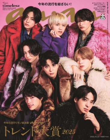 timeleszゴージャスな装いで『anan』表紙に