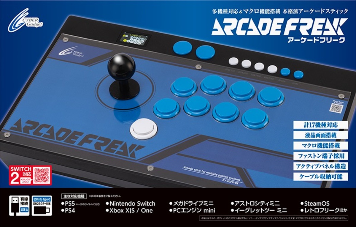 Switch2対応、万能アケコン登場の画像