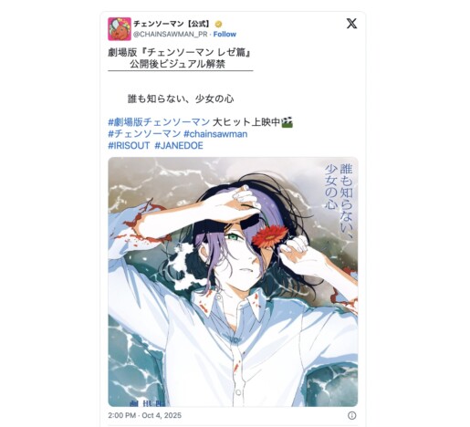 『チェンソーマン』と『鬼滅の刃』比較考察