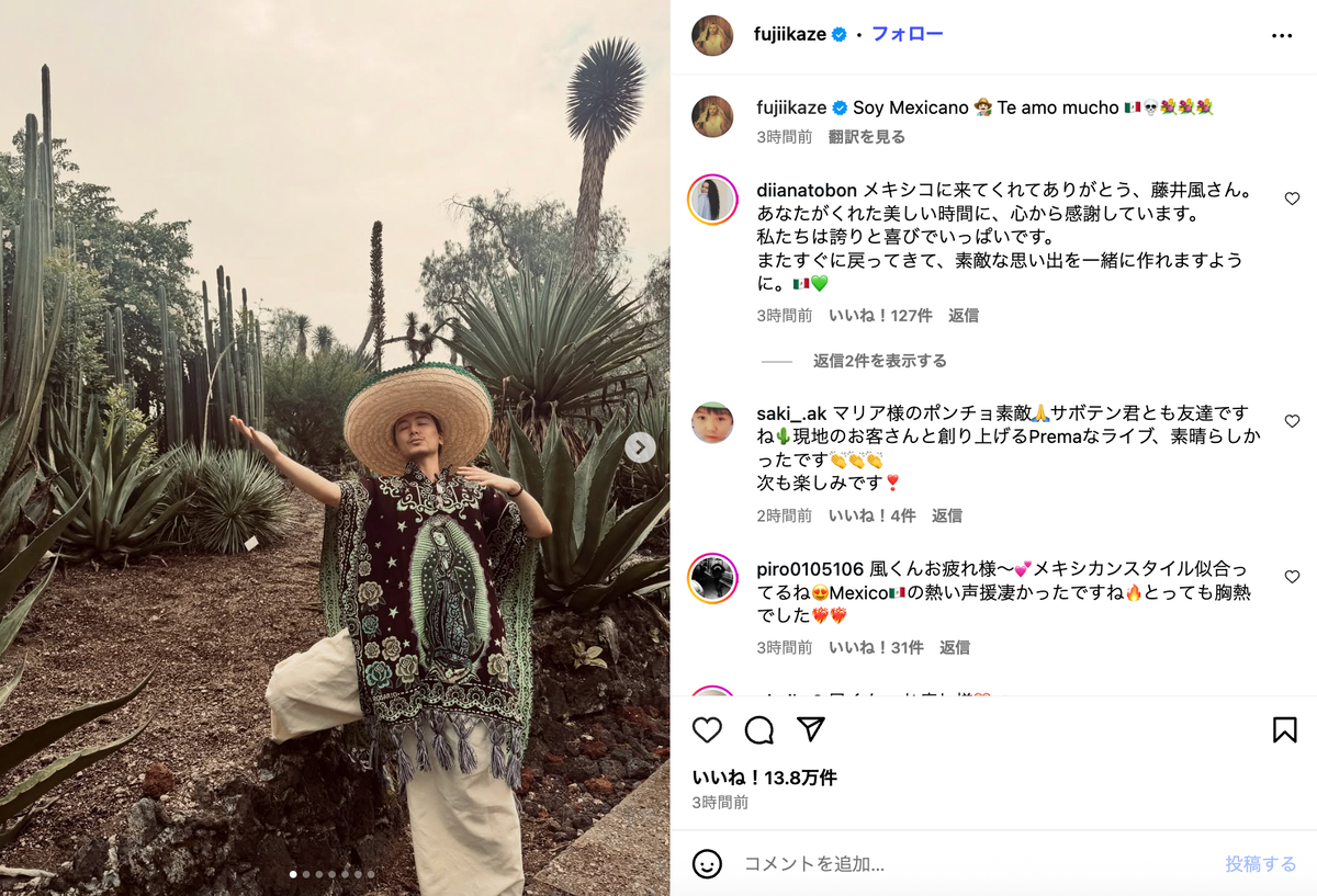 藤井 風「私はメキシコ人です」ーー現地に“馴染みすぎ”な北米ツアー