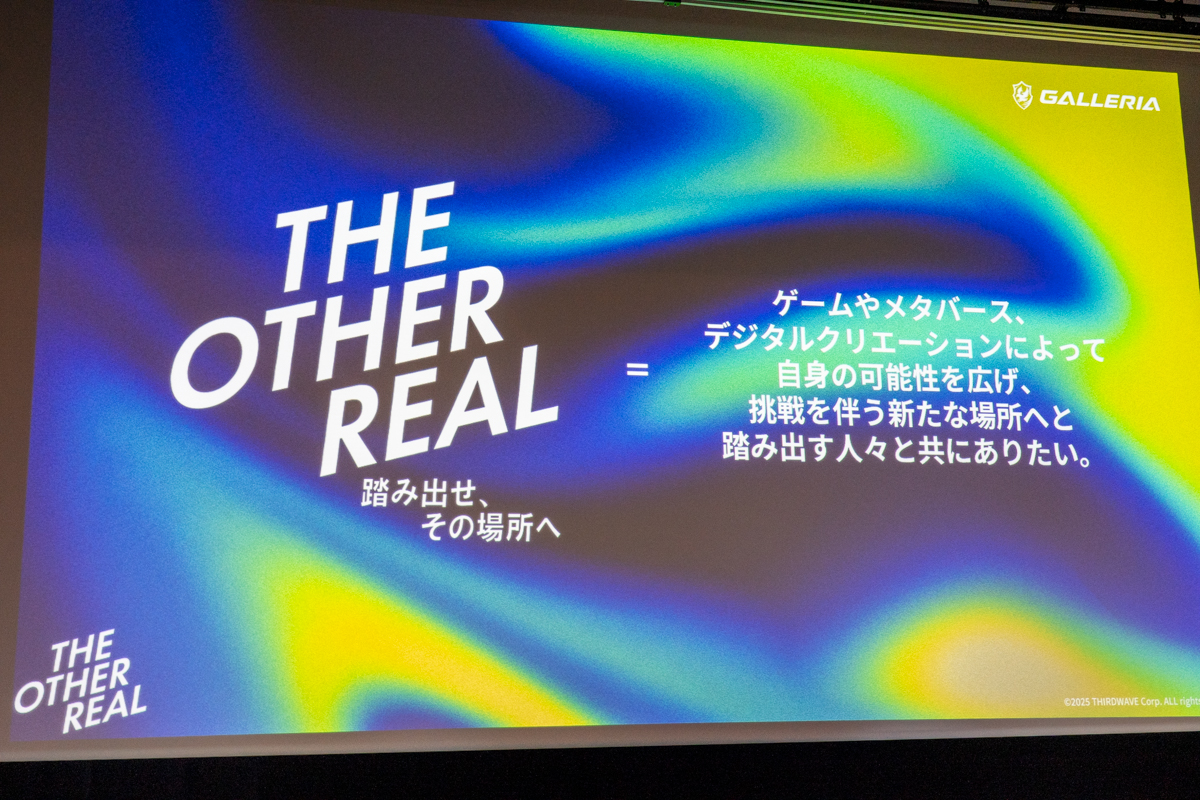 新たなタグラインを掲げるスライド