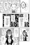 【漫画】薬学オタクが転生先で身代わり婚？の画像