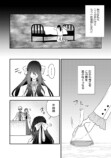 【漫画】薬学オタクが転生先で身代わり婚？の画像