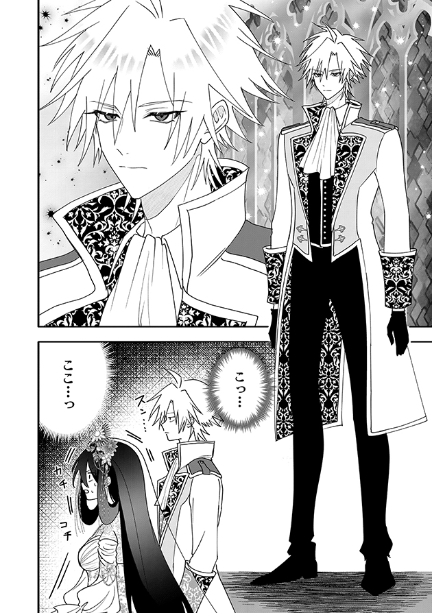 【漫画】薬学オタクが転生先で身代わり婚？の画像