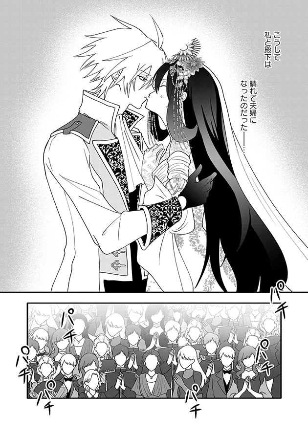 【漫画】薬学オタクが転生先で身代わり婚？の画像