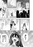 【漫画】薬学オタクが転生先で身代わり婚？の画像