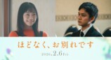 古川琴音＆北村匠海、初の夫婦役で映画出演の画像