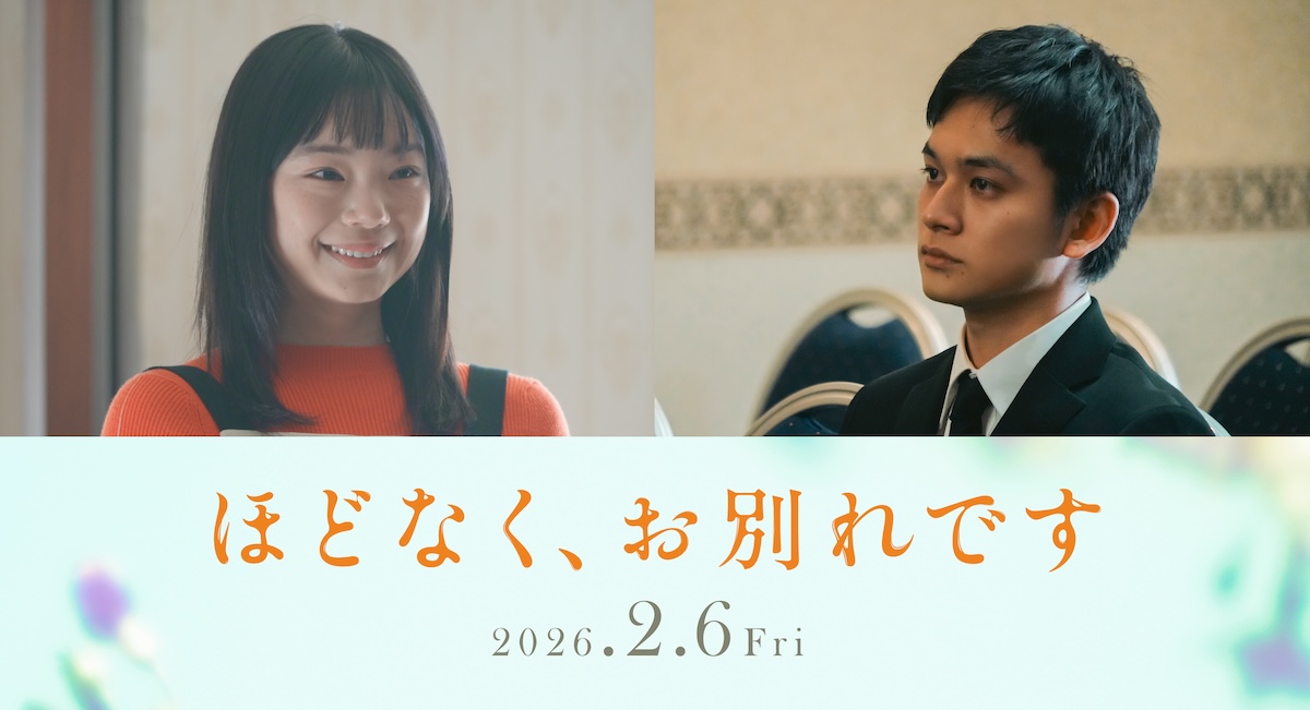 古川琴音&北村匠海、初の夫婦役で映画出演