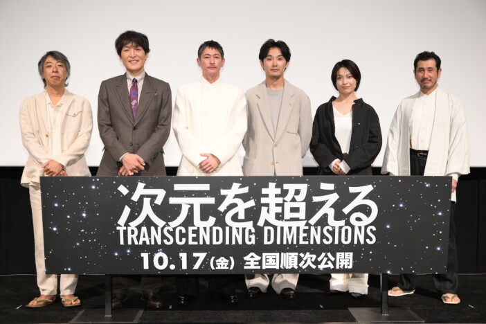 窪塚洋介＆松田龍平、『次元を超える』での本格的な初共演を語る　「エモい現象に陥ったり」