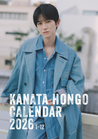 本郷奏多、11冊目のカレンダー発売へ