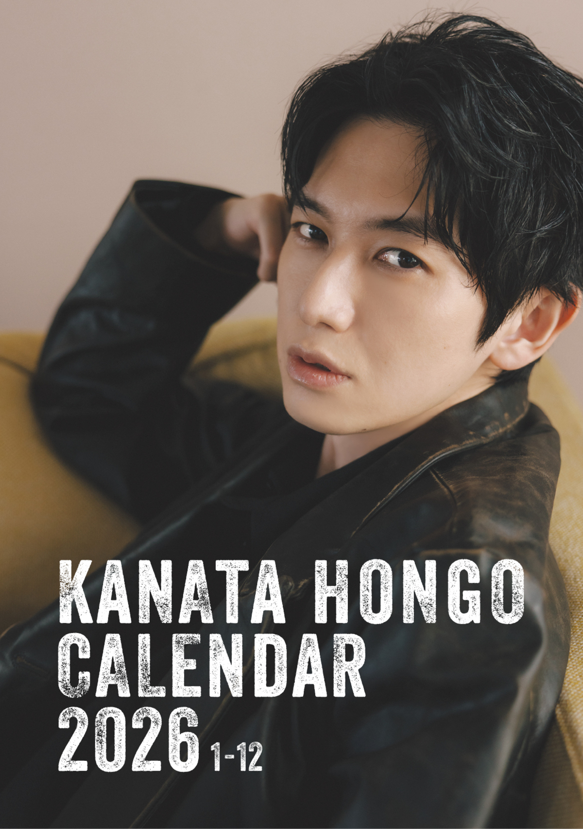 本郷奏多、11冊目のカレンダー発売への画像
