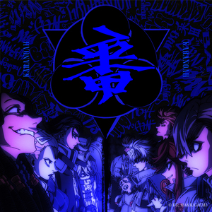 カラノア「番」ジャケット写真