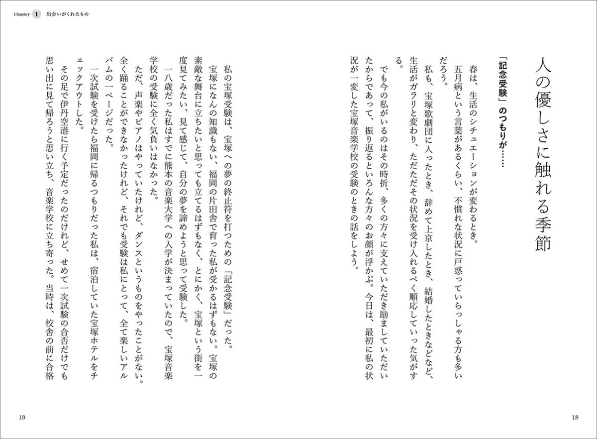 黒木瞳15年ぶりのエッセイ集『甘くない話』の画像